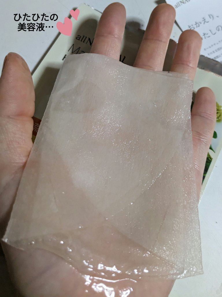 オールナチュラル マスクパックDK/allNATURAL/シートマスク・パックを使ったクチコミ（2枚目）