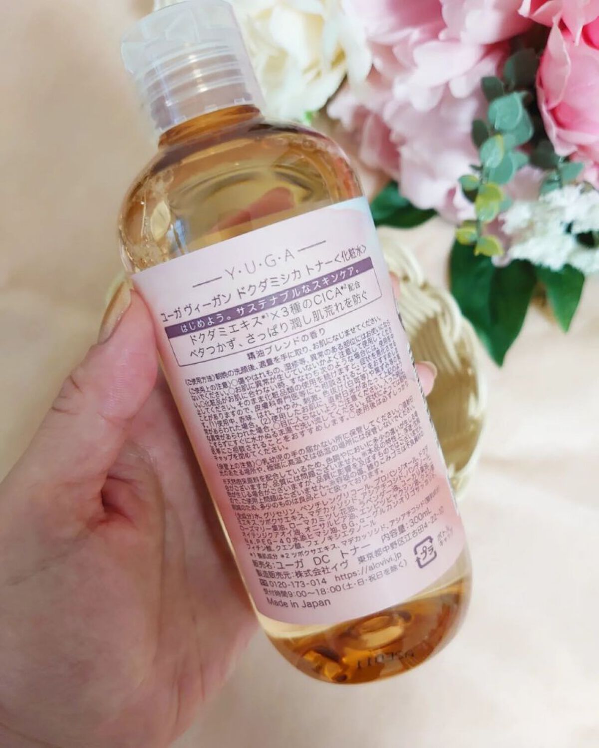 ユーガ ヴィーガン ドクダミシカ トナー /ユーガ/化粧水を使ったクチコミ（2枚目）