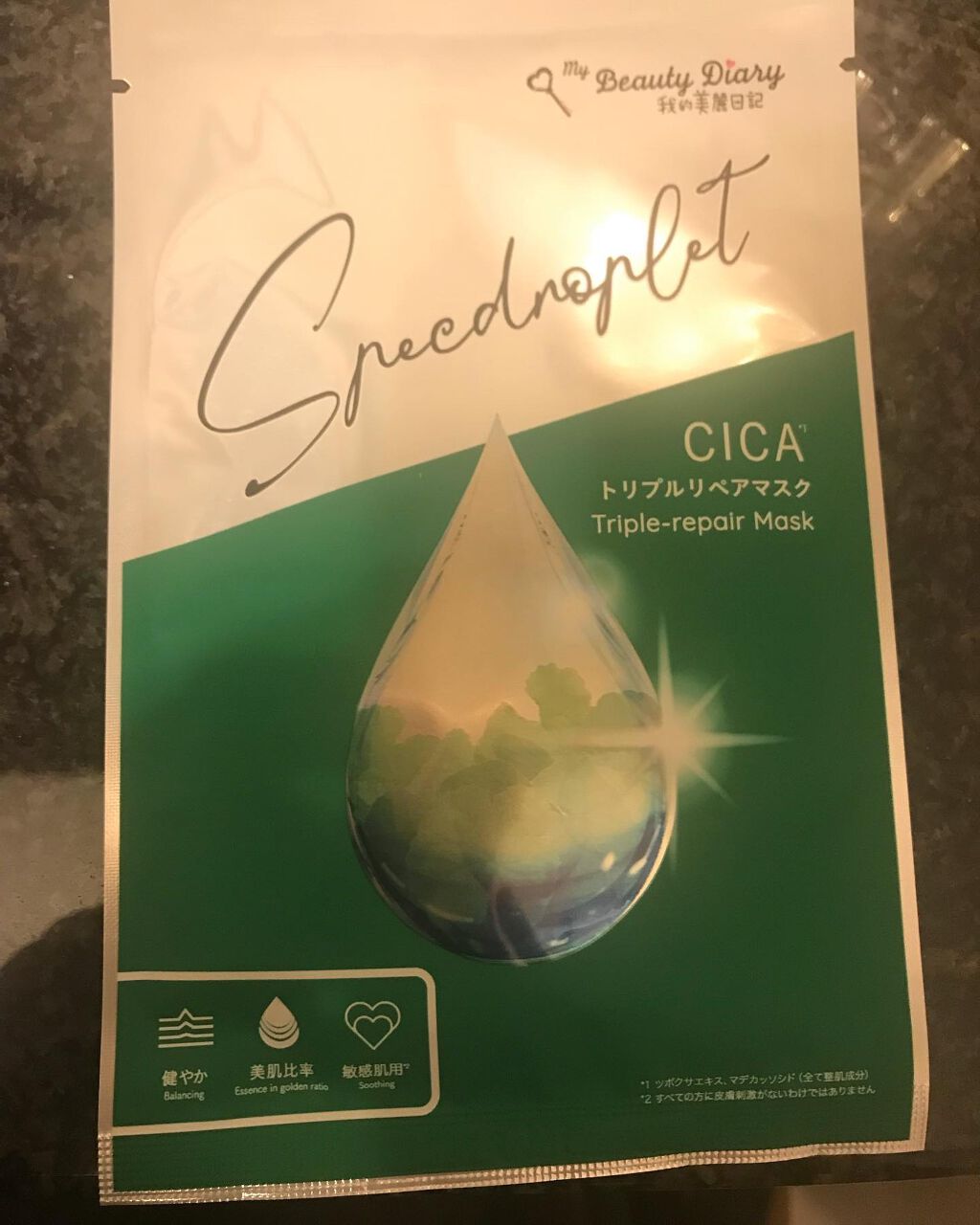 CICAトリプルリペアマスク /我的美麗日記/シートマスク・パックを使ったクチコミ（3枚目）