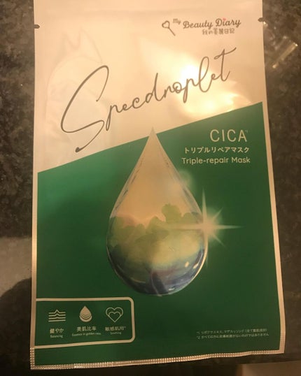 CICAトリプルリペアマスク /我的美麗日記/シートマスク・パックを使ったクチコミ(3枚目)