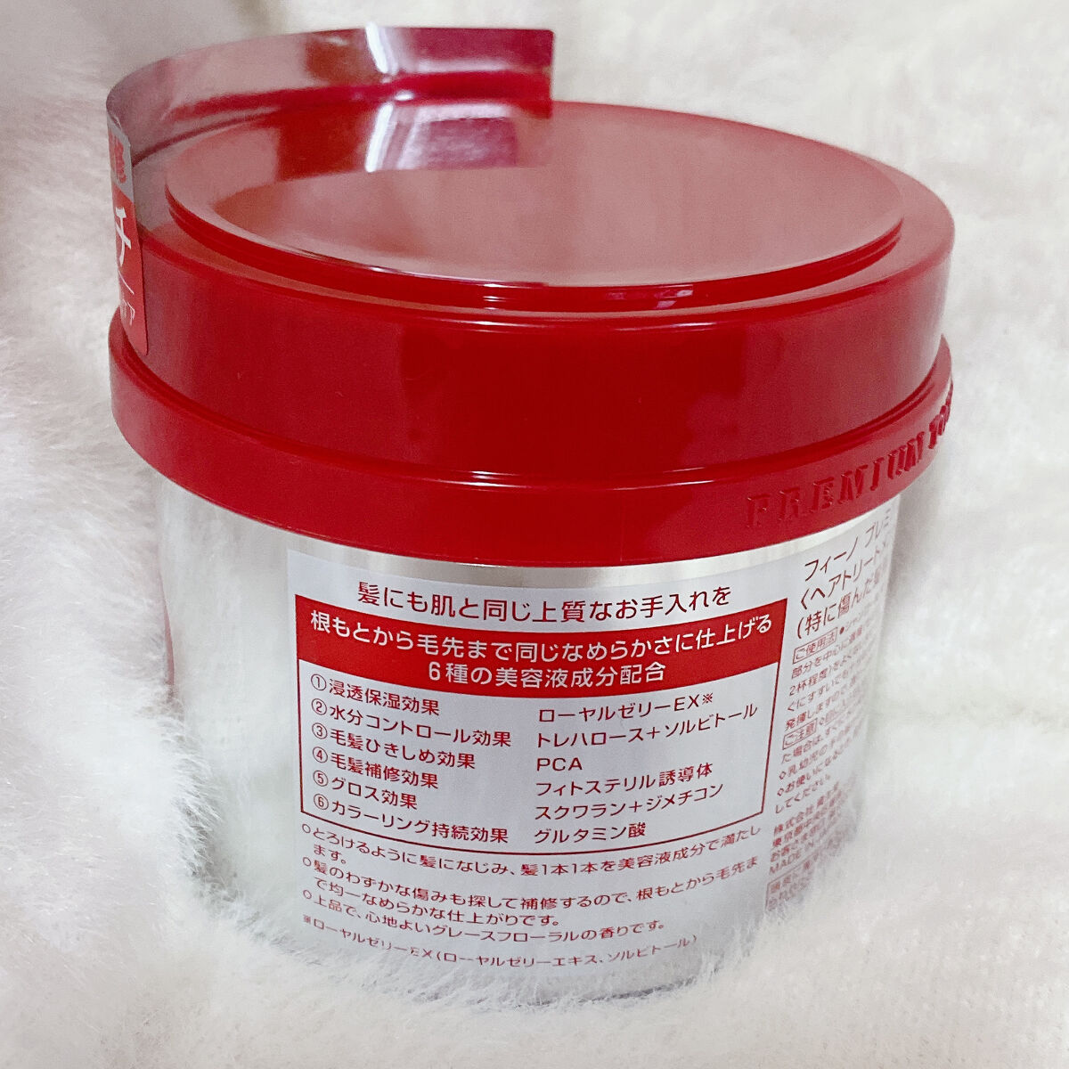 フィーノ　プレミアムタッチ　濃厚美容液ヘアマスク/フィーノ/ヘアマスク・ヘアパックを使ったクチコミ（2枚目）