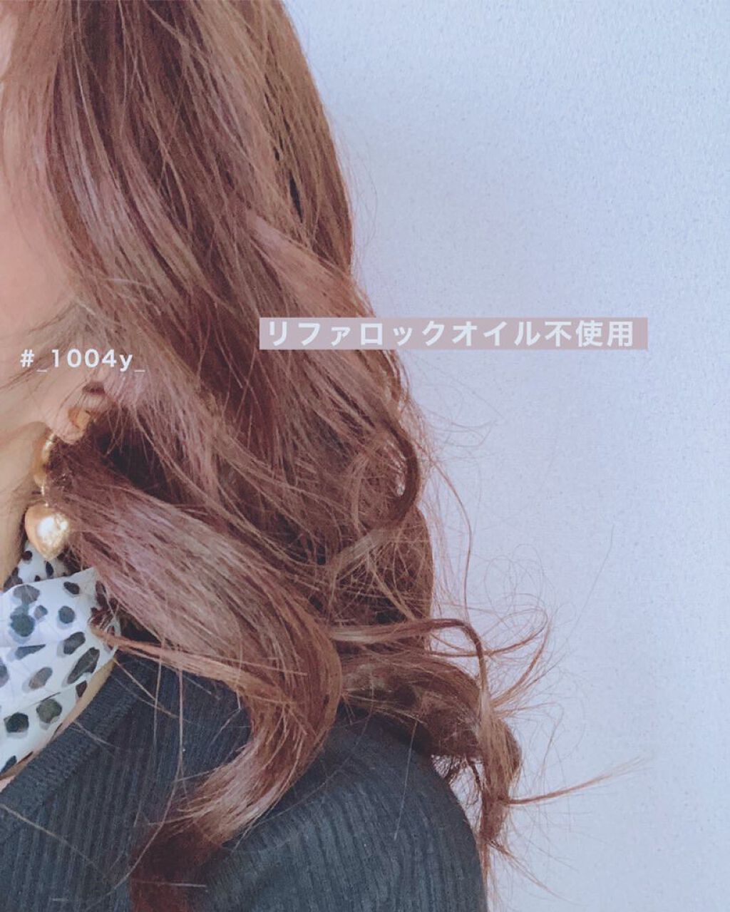 ロックオイル/ReFa/ヘアオイルを使ったクチコミ(4枚目)