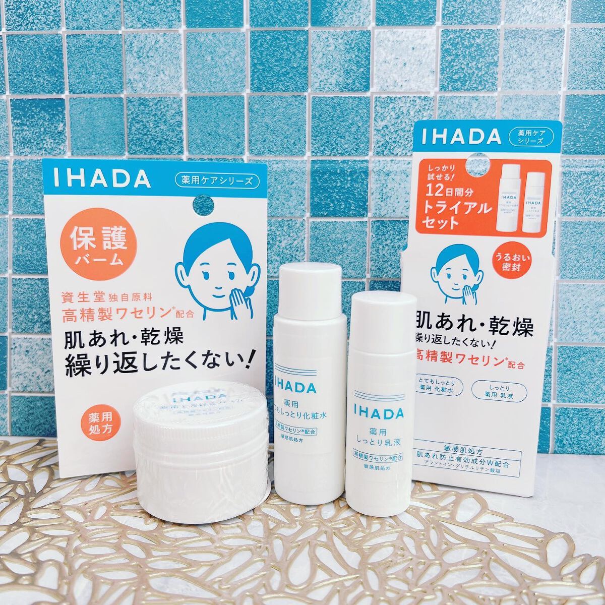 スキンケアセット（とてもしっとり）/IHADA/トライアルキットを使ったクチコミ（2枚目）