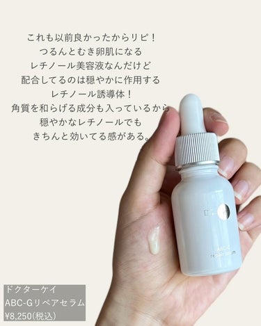 パーフェクトCエッセンス/TSUDA SETSUKO/美容液を使ったクチコミ（5枚目）