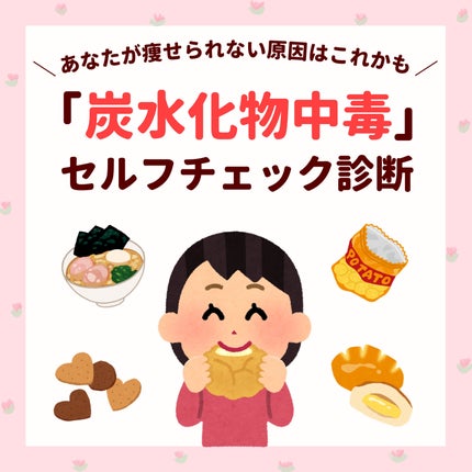 炭水化物 食べてもDiet/井藤漢方製薬/ボディサプリメントを使ったクチコミ(1枚目)