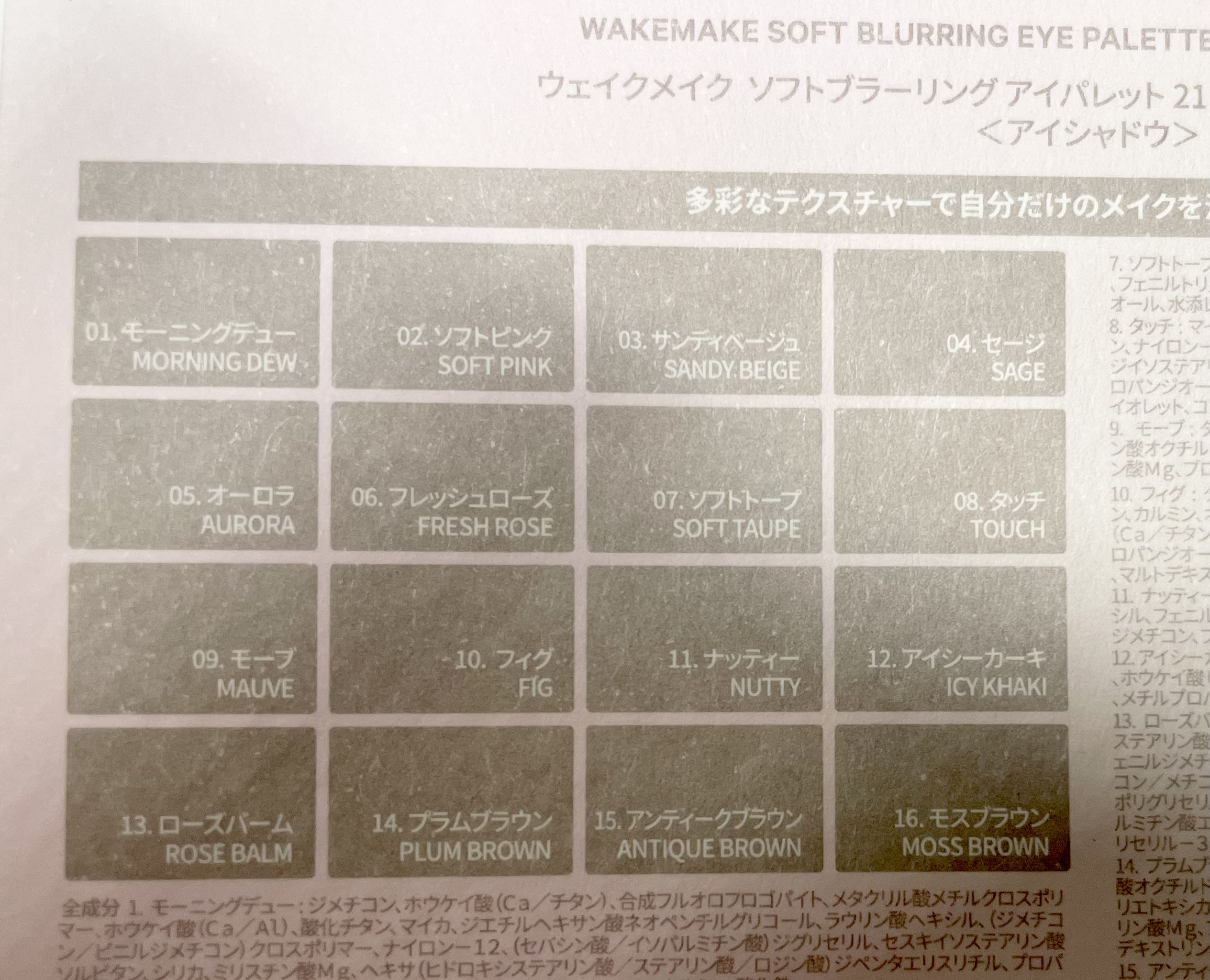 ソフトブラーリングアイパレット/wakemake/アイシャドウパレットを使ったクチコミ（2枚目）