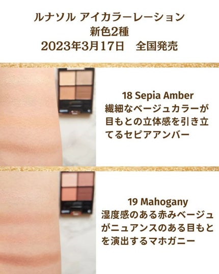 アイカラーレーション/LUNASOL/アイシャドウパレットを使ったクチコミ(2枚目)