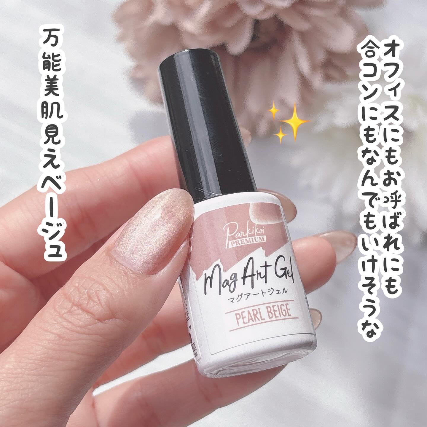 キャンドゥ/パルキコイ/マグアートジェル/パール/微粒子/フラッシュ/大粒 cando/キャンドゥ | パルキコイプレミアムシリーズから、マグ