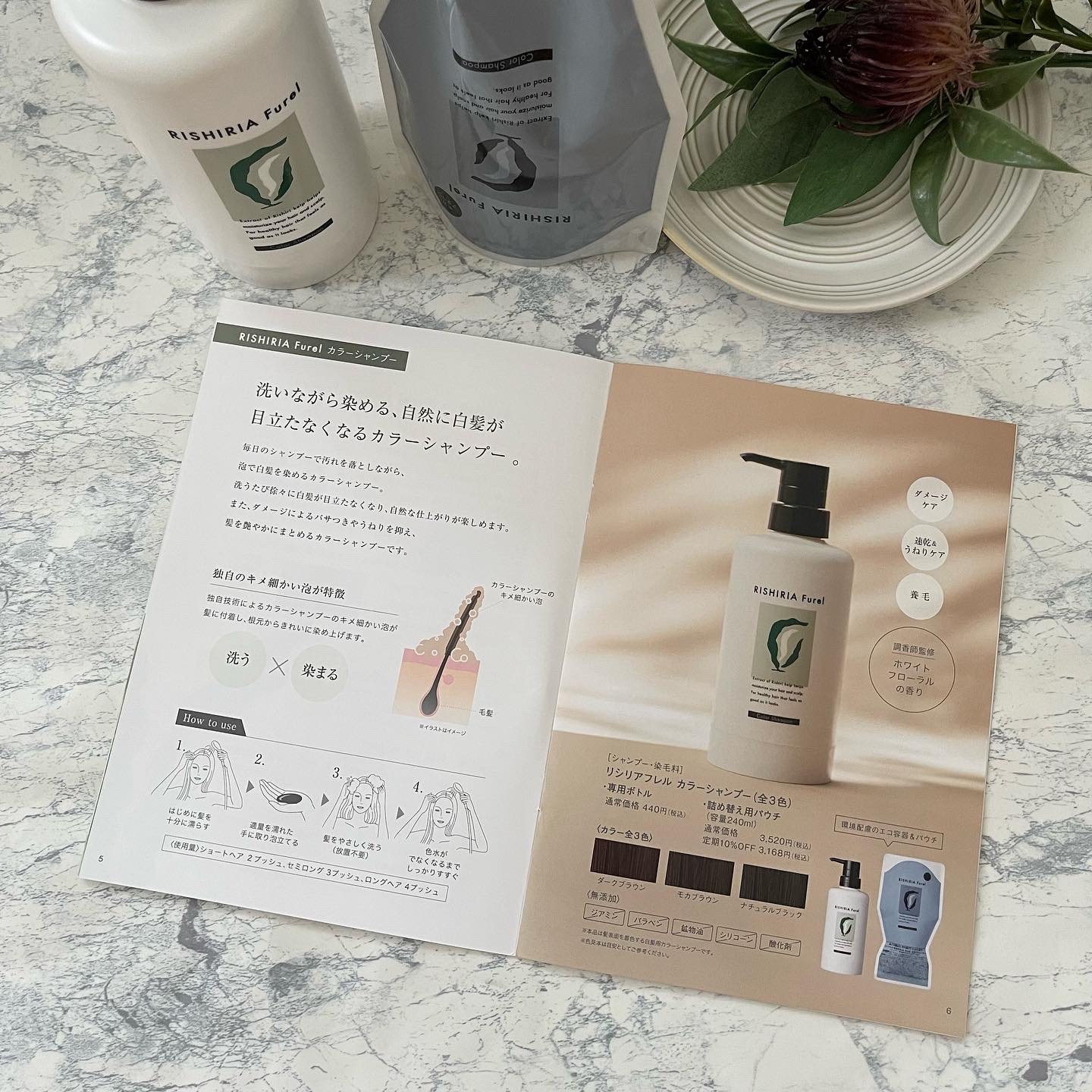 カラーシャンプー モカブラウン/RISHIRIA Furel/市販シャンプーを使ったクチコミ（3枚目）