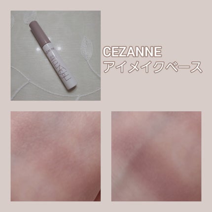 アイメイクベース/CEZANNE/アイシャドウベースを使ったクチコミ(1枚目)