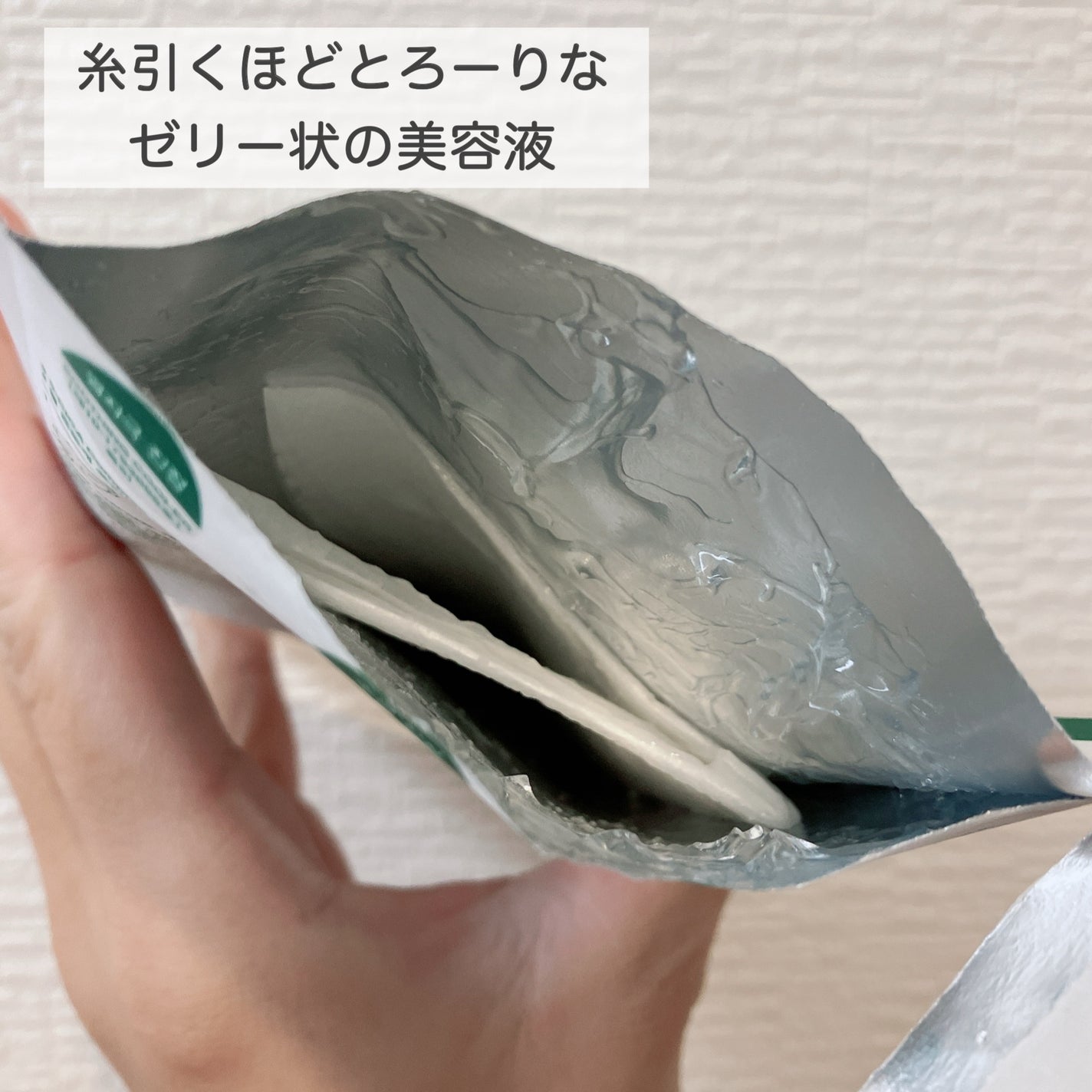 レッドブレミッシュ クールスージングマスク/Dr.G/シートマスク・パックを使ったクチコミ(2枚目)