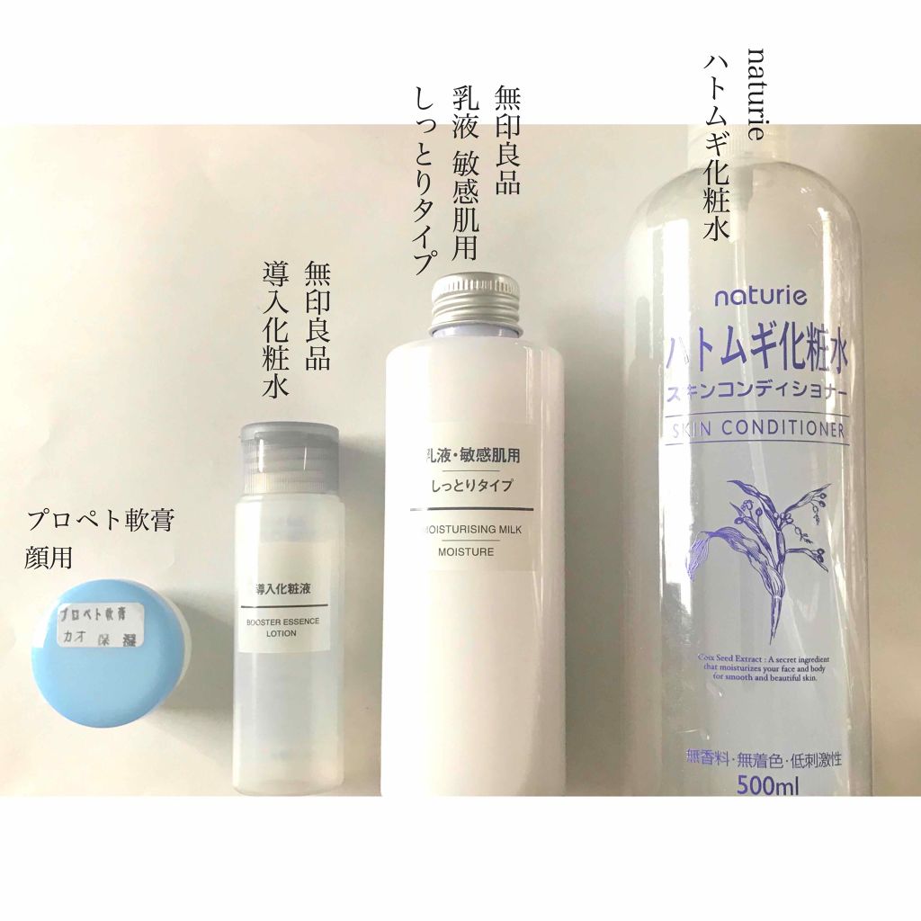 ハトムギ化粧水(ナチュリエ スキンコンディショナー R )/ナチュリエ/化粧水を使ったクチコミ（2枚目）