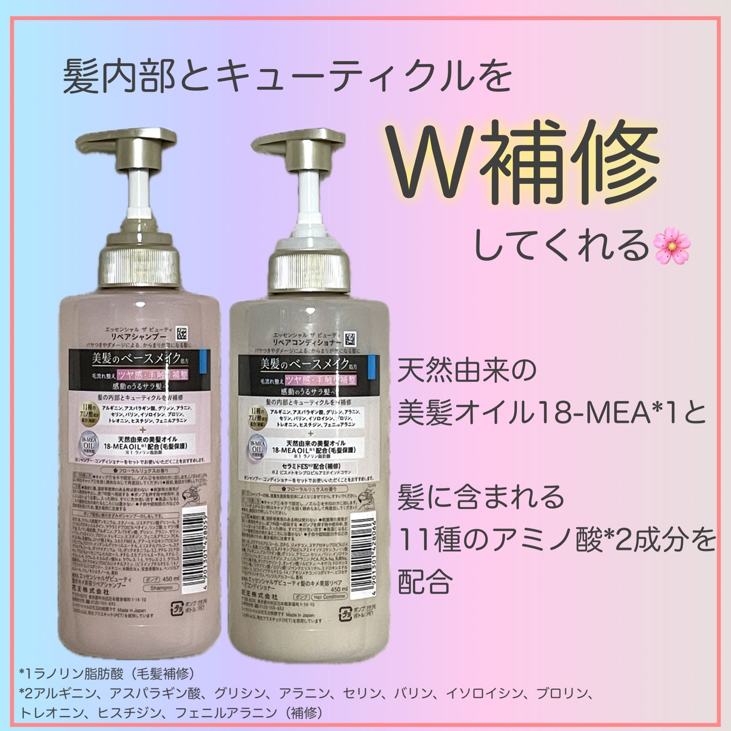 ザビューティ リペアシャンプー・コンディショナー/エッセンシャル/市販シャンプーを使ったクチコミ(4枚目)