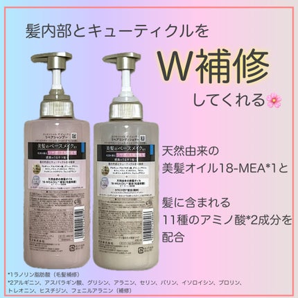 ザビューティ リペアシャンプー・コンディショナー/エッセンシャル/市販シャンプーを使ったクチコミ(4枚目)