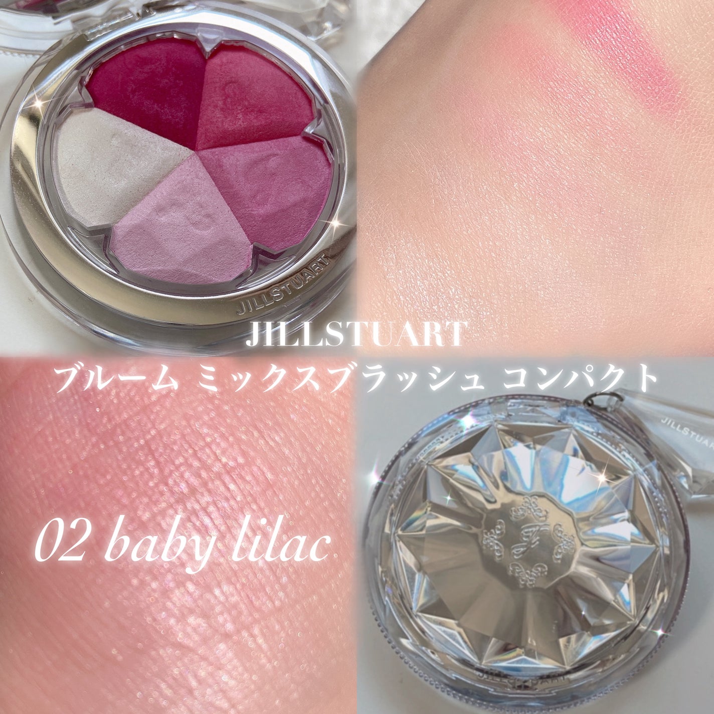 ジルスチュアート ブルーム ミックスブラッシュ コンパクト/JILL STUART/パウダーチークを使ったクチコミ(1枚目)
