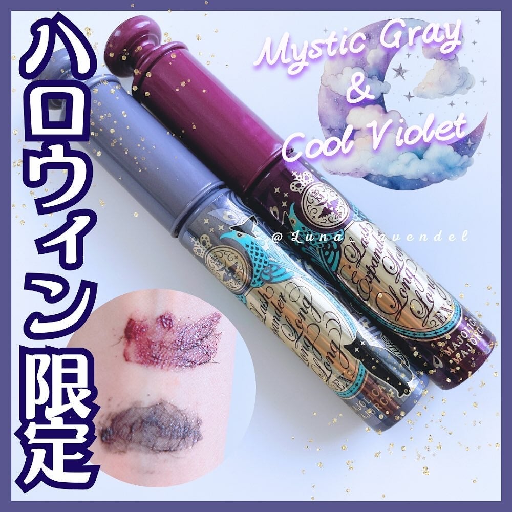 ラッシュエキスパンダー/MAJOLICA MAJORCA/マスカラを使ったクチコミ(1枚目)