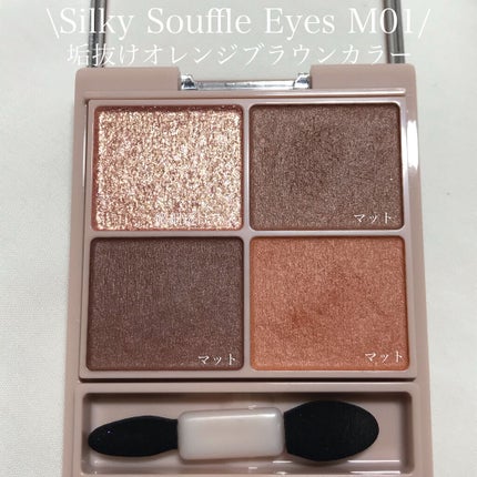 シルキースフレアイズ(マットタイプ)/キャンメイク/アイシャドウパレットを使ったクチコミ(2枚目)
