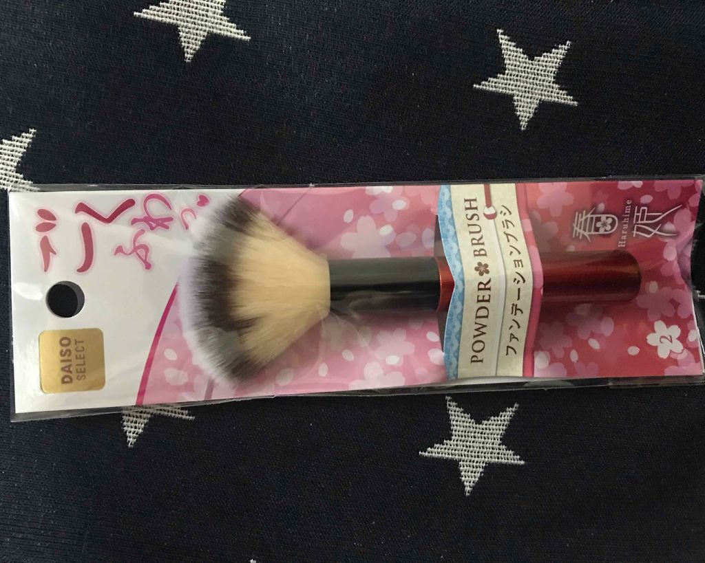 春姫 ファンデーションブラシ/DAISO/メイクブラシを使ったクチコミ(2枚目)