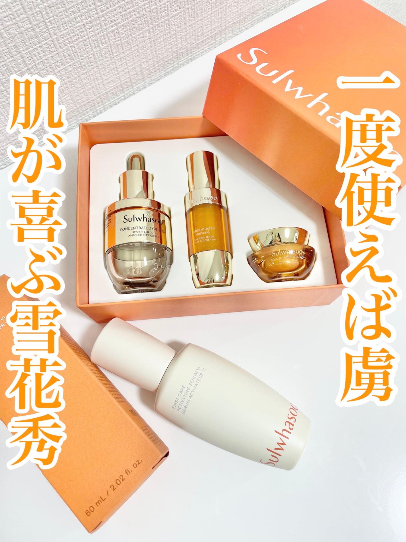 滋陰生 クリーム / 滋陰生 クリームリッチ/Sulwhasoo/フェイスクリームを使ったクチコミ(1枚目)