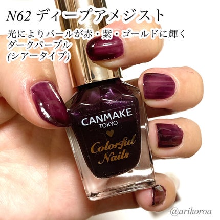 カラフルネイルズ/キャンメイク/マニキュアを使ったクチコミ(4枚目)