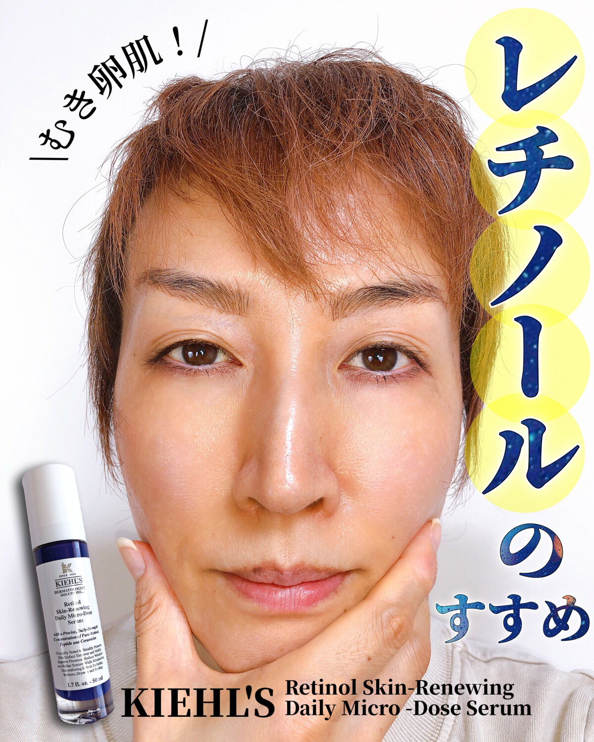 DS RTN リニューイング セラム/Kiehl's/美容液を使ったクチコミ（1枚目）