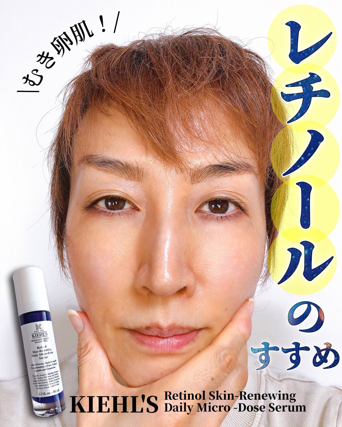 DS RTN リニューイング セラム/Kiehl's/美容液を使ったクチコミ(1枚目)