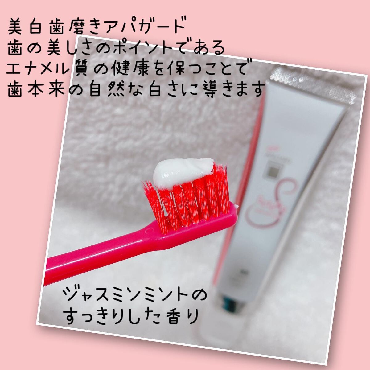 アパガードセレナ/アパガード/歯磨き粉を使ったクチコミ(3枚目)