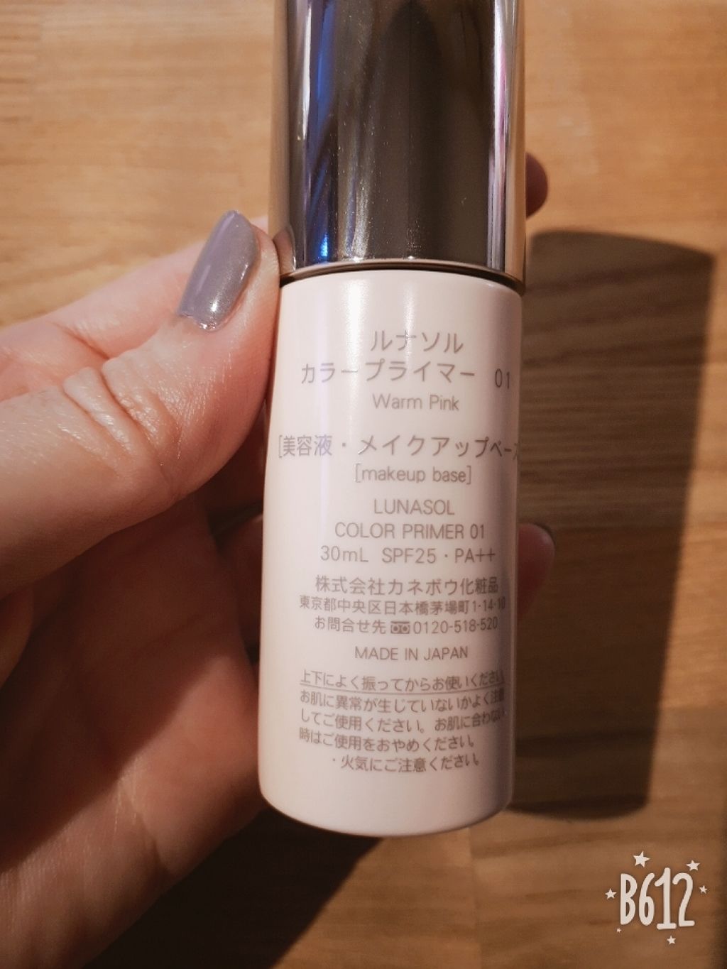 カラープライマー/LUNASOL/化粧下地を使ったクチコミ(2枚目)