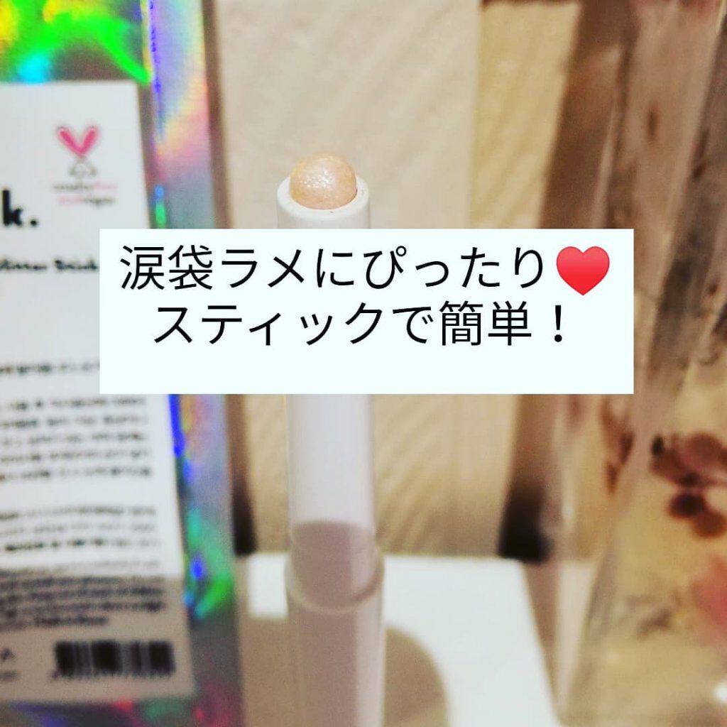 プリティー イージーグリッタースティック/unleashia/グリッターを使ったクチコミ（2枚目）