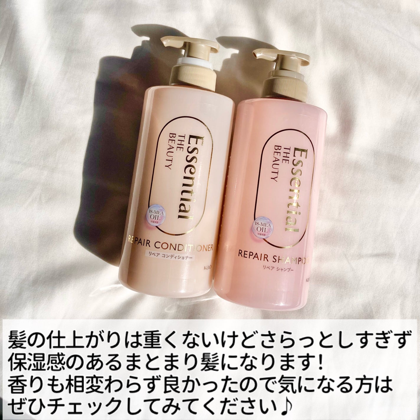 ザビューティ リペアシャンプー・コンディショナー/エッセンシャル/市販シャンプーを使ったクチコミ(5枚目)