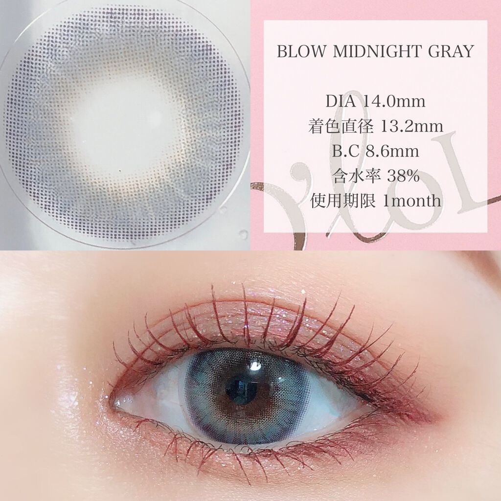 ブロー(Blow)/OLOLA/カラーコンタクトレンズを使ったクチコミ(2枚目)