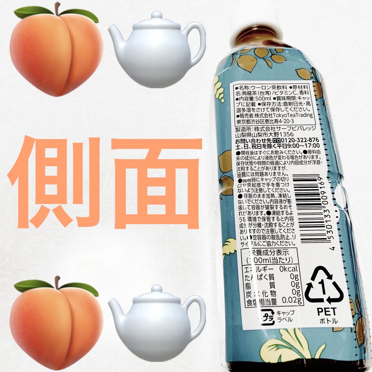 白桃烏龍茶/サーフビバレッジ/ドリンクを使ったクチコミ（3枚目）