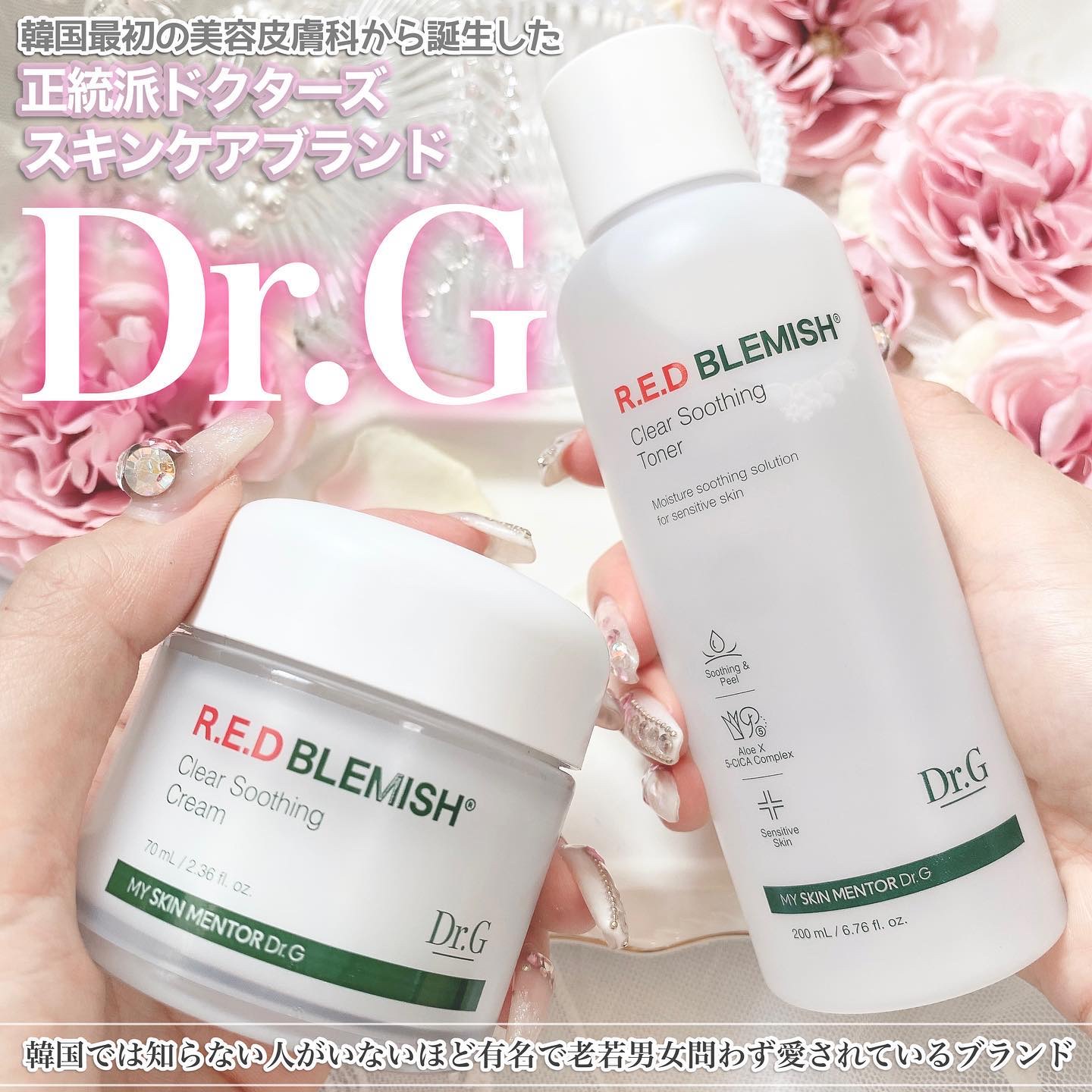 レッドブレミッシュ クリアスージングトナー/Dr.G/化粧水を使ったクチコミ（1枚目）