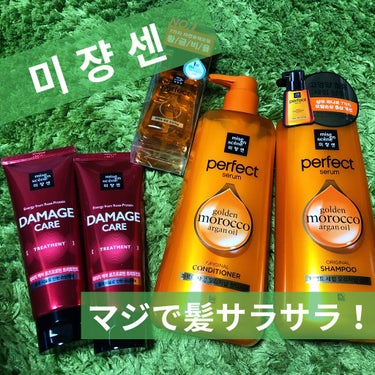 미 쟝 센(ミジャンセン)
最近アモーレパシフィックへの信頼が厚すぎてヘアケア商品にも手を出しました。

☆miseenscene
パーフェクト セラム オリジナル
ダメージケアトリートメント
スーパー