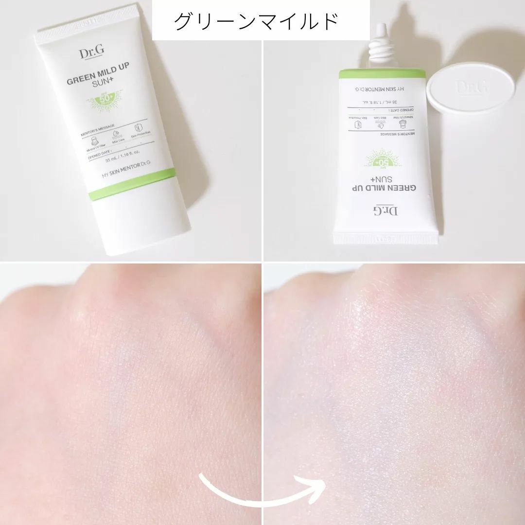 ブライトニングアップサンプラス/Dr.G/日焼け止めクリームを使ったクチコミ（2枚目）