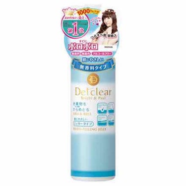 DETクリア ブライト＆ピール ピーリングジェリー＜無香料タイプ＞/Detclear/ピーリングを使ったクチコミ（2枚目）