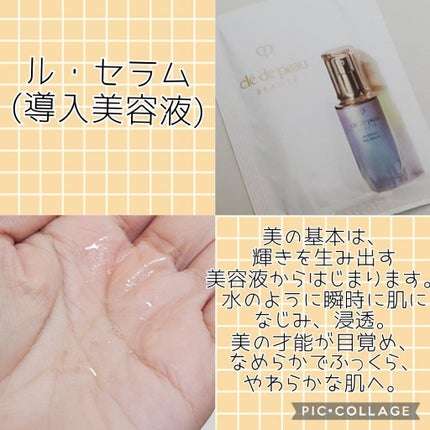 エマルションプロテクトゥリスn/クレ・ド・ポー ボーテ/乳液を使ったクチコミ(3枚目)