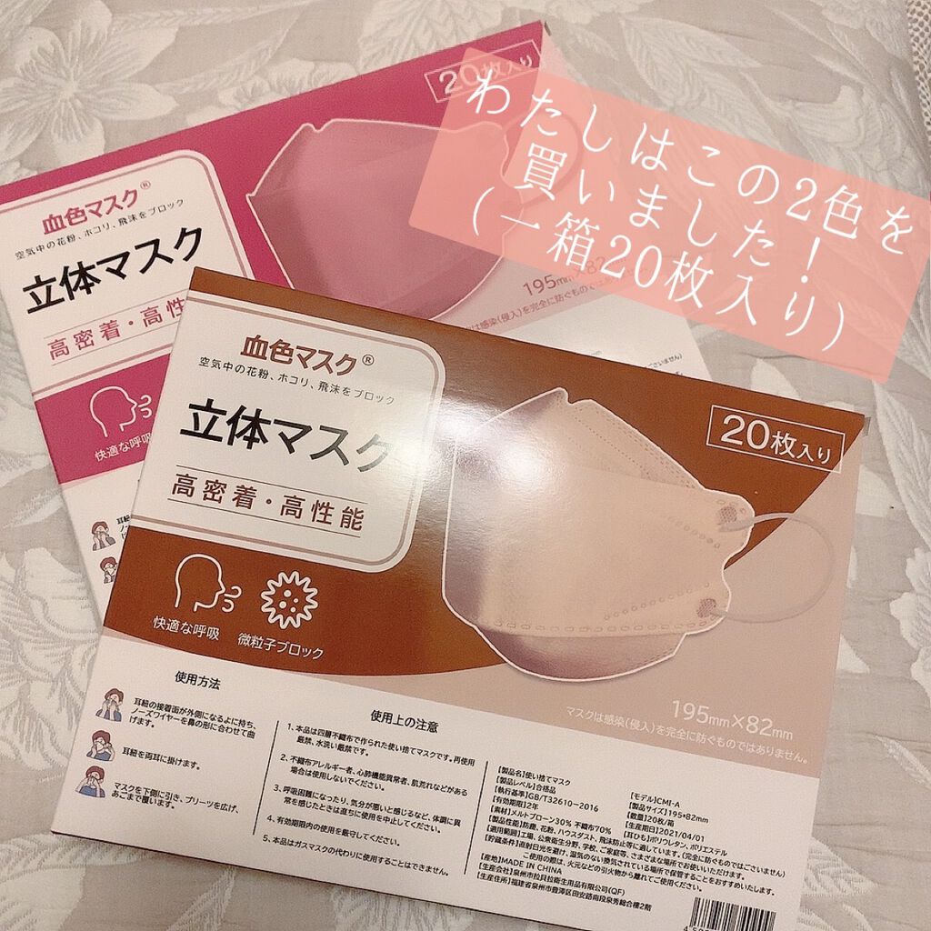 やわらかマスク　51枚入り/CICIBELLA/マスクを使ったクチコミ（2枚目）