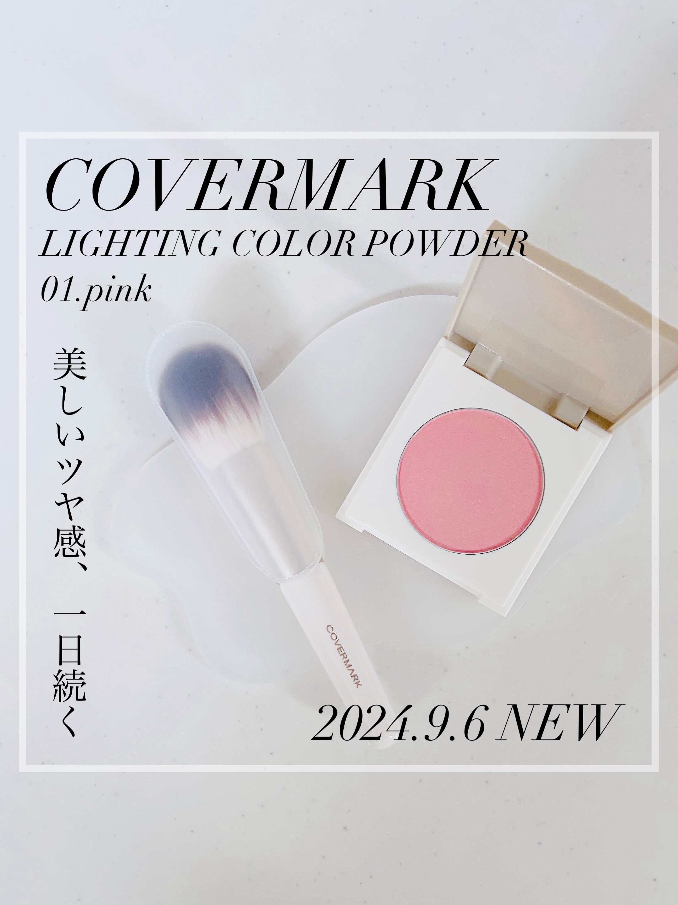 カバーマーク　ライティング カラー パウダー/COVERMARK/パウダーチークを使ったクチコミ（1枚目）