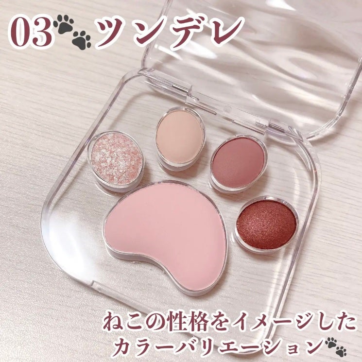 ミャオパウズアイシャドウパレット/MilleFée/アイシャドウパレットを使ったクチコミ(2枚目)