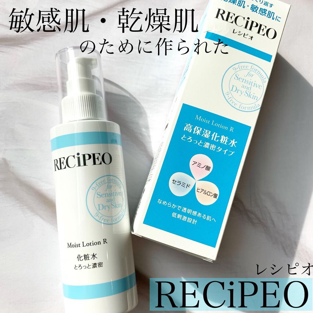 レシピオ モイストローションR/レシピオ/化粧水を使ったクチコミ（1枚目）