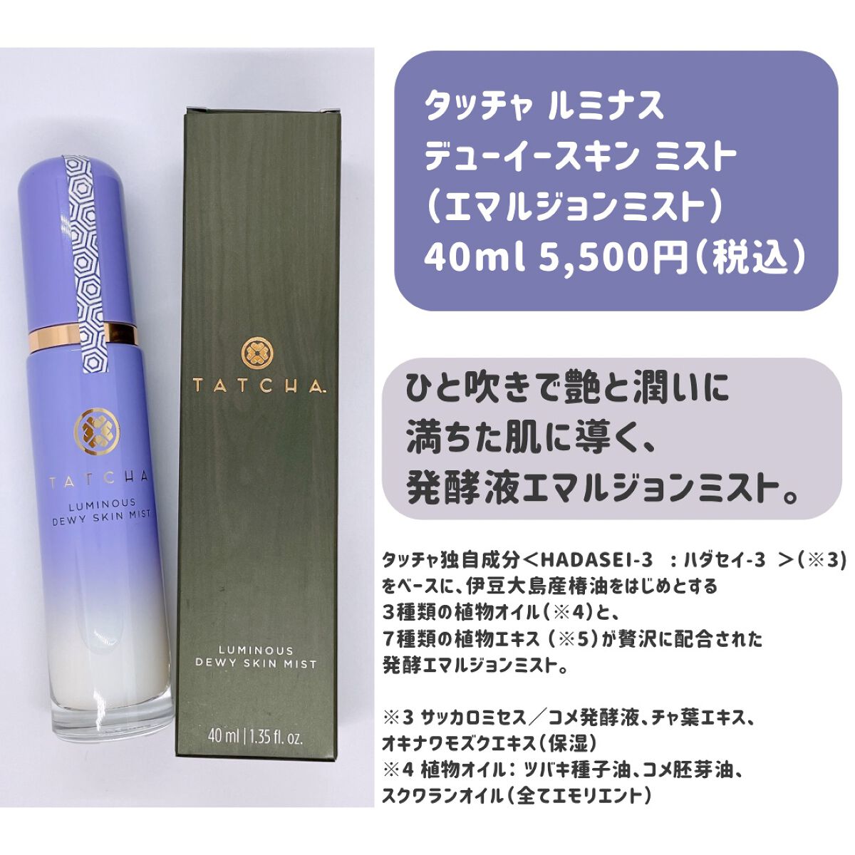 最大72%OFFクーポン タッチャ TATCHA ルミナス デューイー スキン