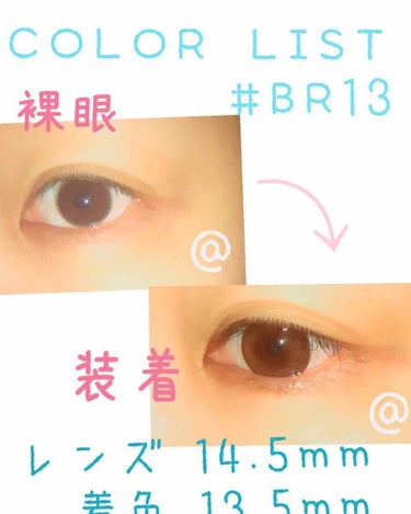 « COLOR LIST »

◽︎品名
#BR13
◽︎使用期限
1month
◽︎度数(PWR)
度なし
◽︎レンズ直径(DIA)
14.5mm
◽︎着色直径
13.5mm
◽︎レンズBC
8.7m