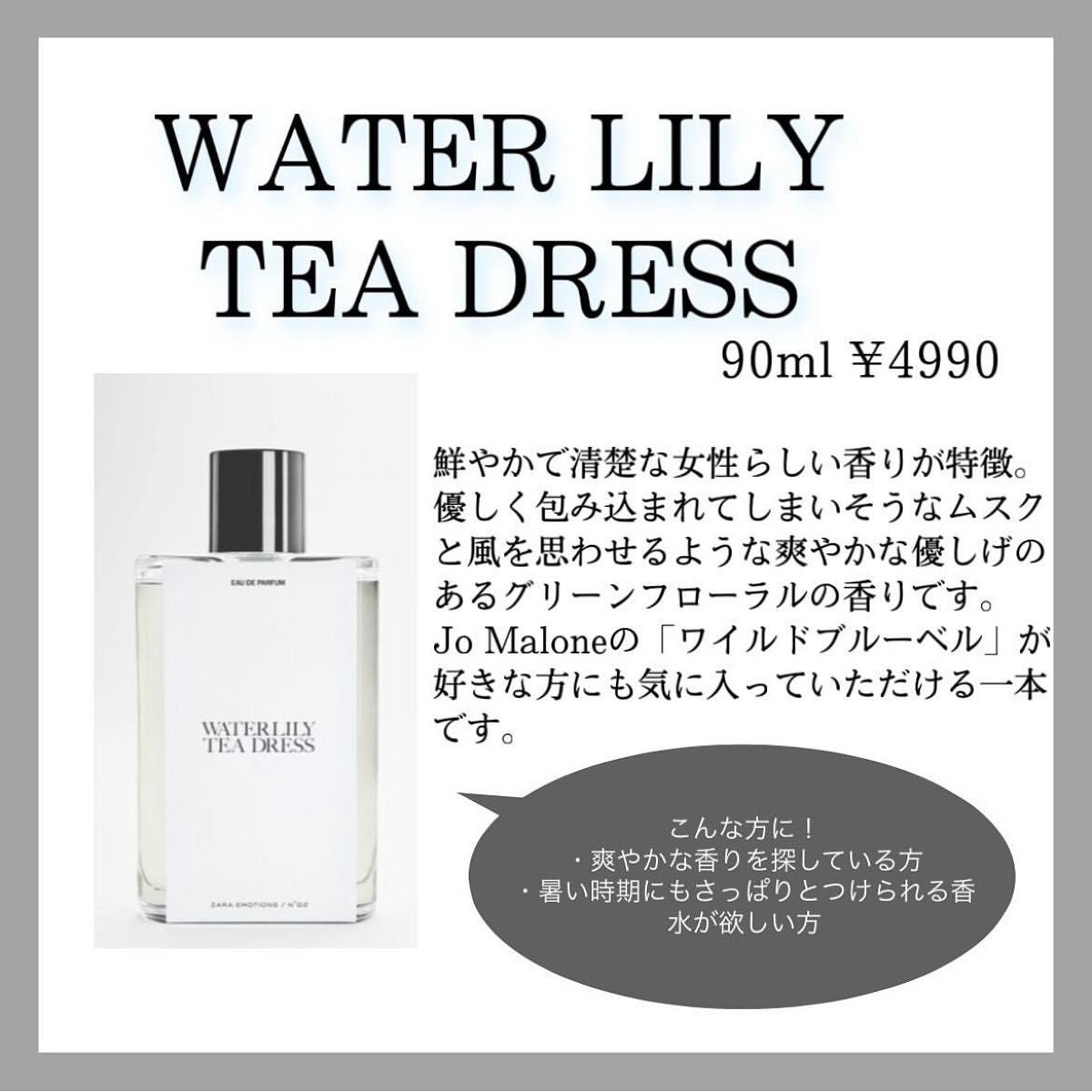 ワンダーローズ/ZARA/香水(レディース)を使ったクチコミ(5枚目)