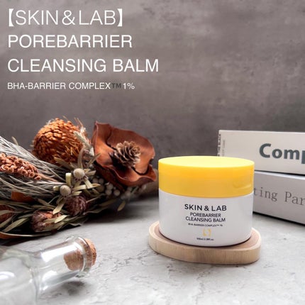 ポアバリアクレンジングバーム/SKIN&LAB/クレンジングバームを使ったクチコミ(1枚目)