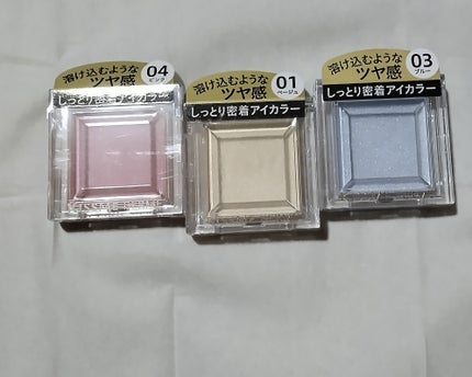 しっとりツヤ感 アイカラー/キスミー フェルム/ジェル・クリームアイシャドウを使ったクチコミ(1枚目)