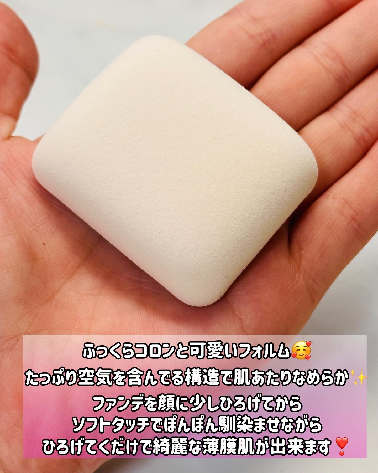 エアリータッチパフ/ロージーローザ/パフ・スポンジを使ったクチコミ（2枚目）
