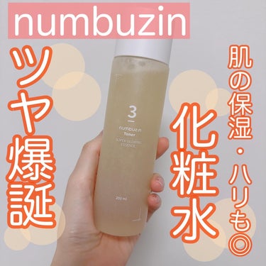 emnoblog on LIPS 「【numbuzin3番うるツヤ発酵トナー】⁡Qoo10のメガ割..」（1枚目）