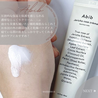 HYDRATION GEL WATER TUBE/Abib /フェイスクリームを使ったクチコミ（8枚目）