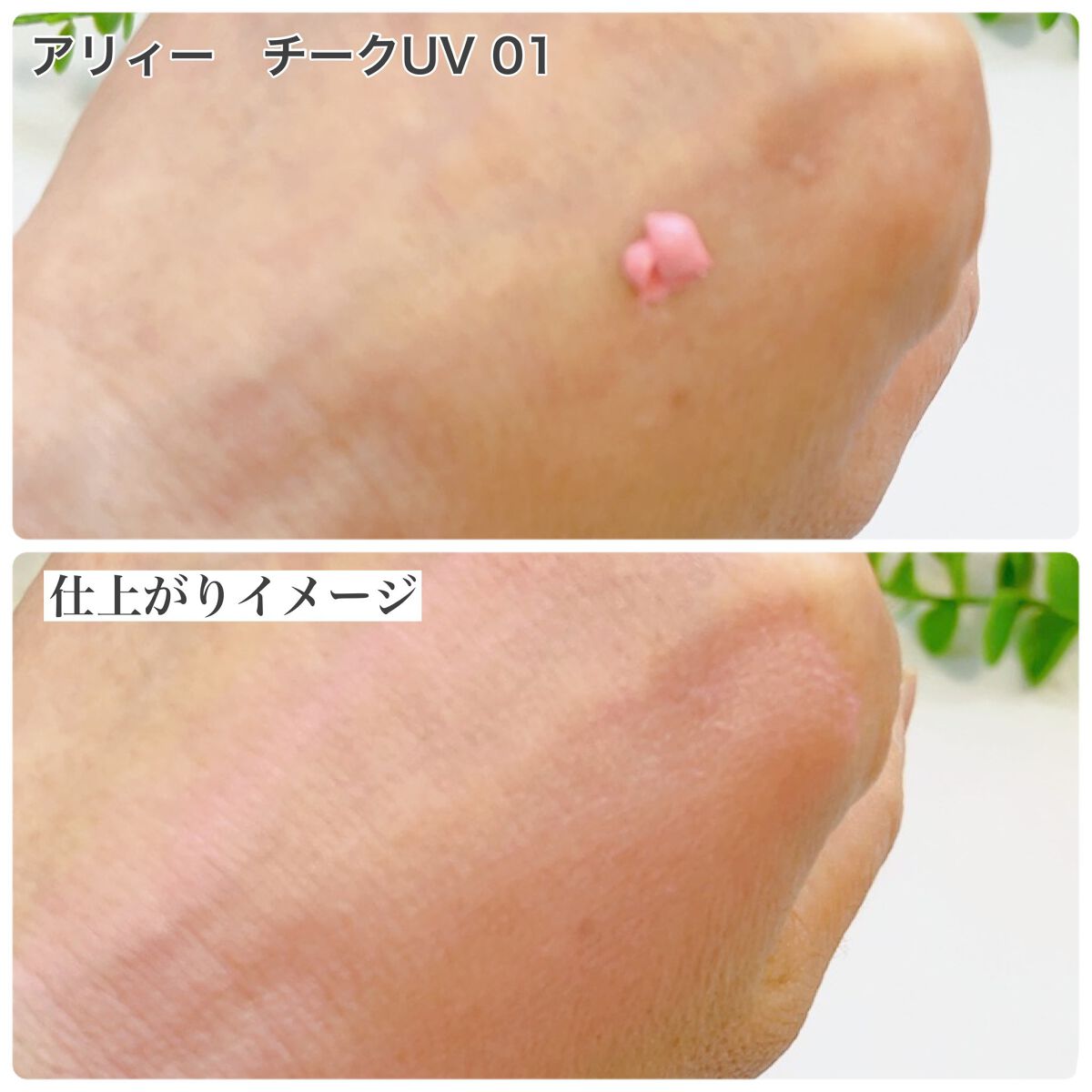 クロノビューティ カラーオンUV/アリィー/日焼け止めクリームを使ったクチコミ(4枚目)